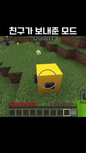 친구가 보내준 verity 모드 #minecraft #마인크래프트 #gameplay #게임