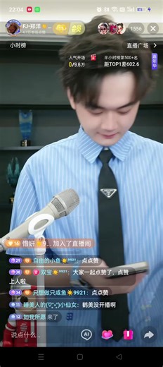 FJ•郑洋☀️9921 直播回放  25年12月21日晚1