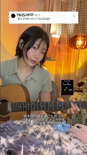 태연이 리메이크한 tuki - 만찬가(晩餐歌, Bansanka) [가사/발음/한글 자막/해석 기타코드🎸]