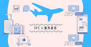 海外赴任とANAステータス(SFC)獲得は組み合わせがいい説