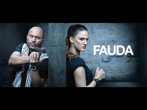 FAUDA SEASON 4 OFFICIAL TRAILER