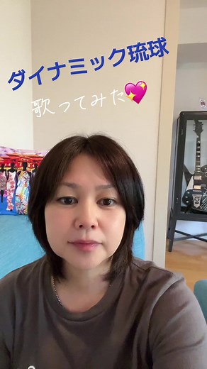 夏川りみ ダイナミック琉球 歌ってみた💖