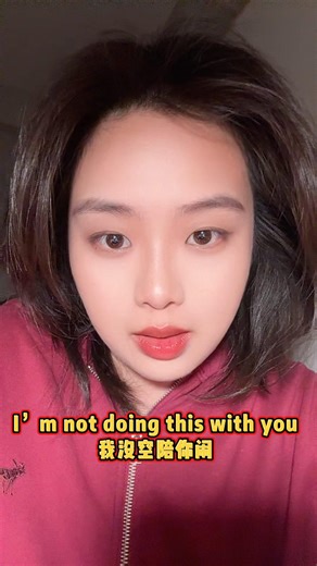 I’m not doing this with you in #chinese #language #sichuan #dialect #chengdu