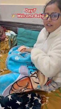 New Baby Ka Welcome🎉|| Day 5 || Mini vlog(7/30) #shortvideo #newcontentcreator #minivlog