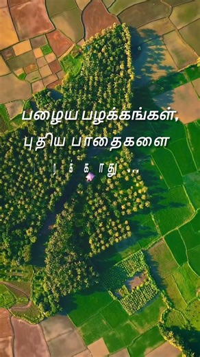 motivational songs tamil whattsapp status | motivational whattsapp status #shorts #motivation #tamil