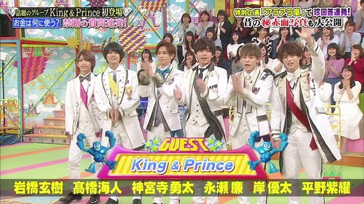 6人で出たVS嵐懐かしい…🪄#kingandprince #平野紫耀 #永瀬廉 #髙橋海人 #岸優太 #神宮寺勇太 #vs嵐