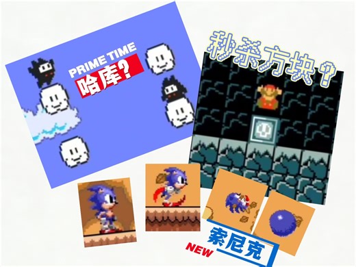 [SMM:RE] 新物品介绍 SMM:WE模组