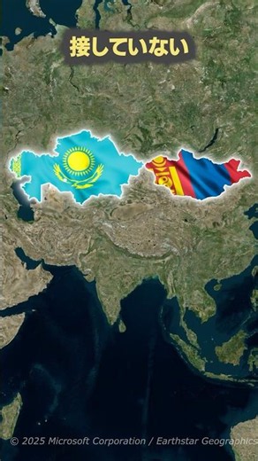 They look like neighbors on a map, but these countries don't actually share a border #shorts
