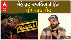 Prince KJ Interview | I will have to make something Bigger Than Warning | Abp Sanjha | ABP Sanjha