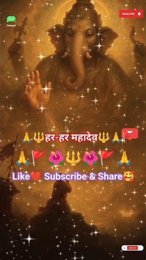 विश्वनाथ सदा-शिव 🙏 | Har-Har Mahadev 🙏 | हर-हर महादेव 🙏🚩 #shorts #ownkarma #mahadev #shambhu