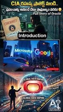 Intro || #facts #oracle #new ప్రపంచాన్నే శాసించే డేటా సామ్రాజ్యం వరకు! 🤫 Full Story of Oracle | AI
