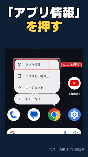 画面が固まって動かない？アプリだけを止める手順があります #スマホの使い方 #Android
