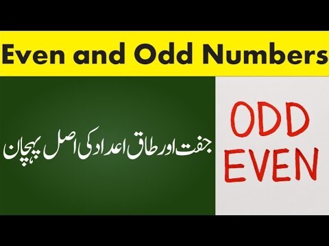 Even and odd numbers and their exact definition||how to learn basic maths