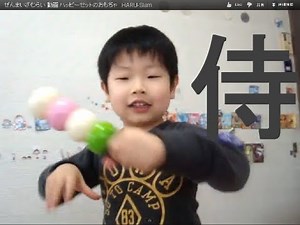 マクドナルド ハッピーセット ぜんまいざむらい | HARU-Slam