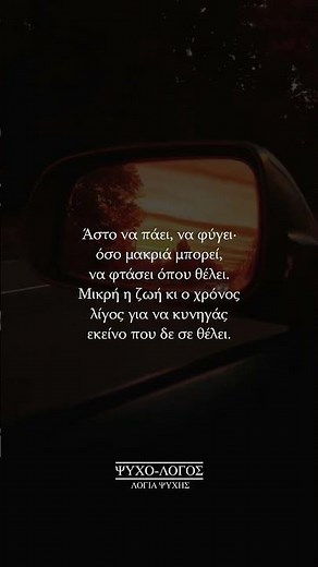 Let go & let God. #greek #αυτοβελτίωση #σκεψεισ #motivation #ψυχολογία #ψυχολογοσ #σχέσεισ #χωρισμόσ