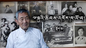 13K views · 407 reactions | ༸སྐུའི་ཆིབས་འཁོར་ཁ་ལོ་བ་ཨ་ཁུ་ཀུན་དགའ་ལགས་ཀྱི་མི་ཚེའི་ལོ་རྒྱུས། སྟོད་ཆ། | Tibet Times | Facebook