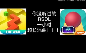 【滚动的天空X跳舞的线】各关卡1小时超超超长混曲，全新听觉盛宴！