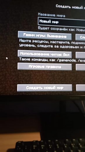 Как включить сохранение инвентаря в Майнкрафт