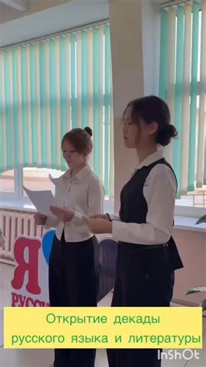 "Қарғалы #3 ОМ" КММ on Instagram: "В КГУ “Каргалинской средней школы #3” состоялось торжественное открытие декады русского языка и литературы. Цель декады: – повышение интереса учащихся к изучению русского языка и литературы; – развитие речевой культуры, грамотности и творческих способностей обучающихся; – формирование уважительного отношения к родному языку и литературному наследию; – создание условий для проявления познавательной активности через игровые формы обучения. Открытие декады прошло
