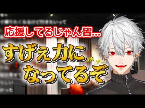 葛葉からリスナーへ向けたコトバ【にじさんじ切り抜き】【葛葉/イブラヒム/卯月コウ/うるか/QEDWIN】