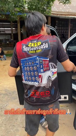 ส่งงานกันค่ะ #BmBluetoothDIY #ส่งงานครับ #ร้านลำโพงปราจีน #กบินทร์บุรี #ลําโพงบลูทูธdiy #ฟีดดดシ | BM Bluetooth Diy