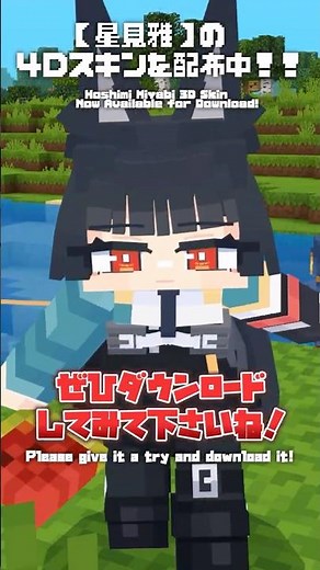 Miyabi 3D Skin Showcase (Minecraft Bedrock) #minecraft #minecraft #zzz #skin #4dskin