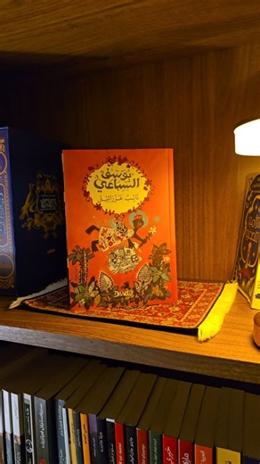 ‎مي‎ on Instagram‎: "ازاي الرواية دي مش عليها إثارة جدل زي رواية أولاد حارتنا؟ #نجيب_محفوظ #يوسف_السباعي #نائب_عزرائيل #أولاد_حارتنا #بوكتوكر #الآنسة_ميم #ترشيحات_كتب #bookstagram #bookrecommendations #Booktok #bookreviewer"‎