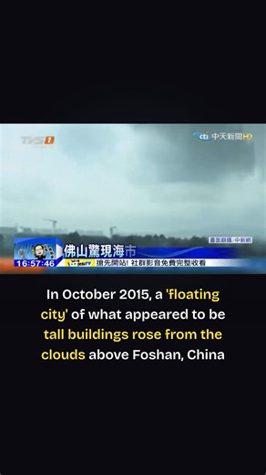 The floating city in China wasn't a glitch in the Matrix—it was the atmosphere literally bending light to create a perfect, impossible mirage. Named after a legendary sorceress, this Fata Morgana illusion can stretch and stack distant skyscrapers into a phantom metropolis hovering in the sky. Think about that. For a few minutes in 2015, thousands of people weren't just seeing clouds. They were looking at a real city, warped and projected hundreds of miles into the air by layers of hot and cold a