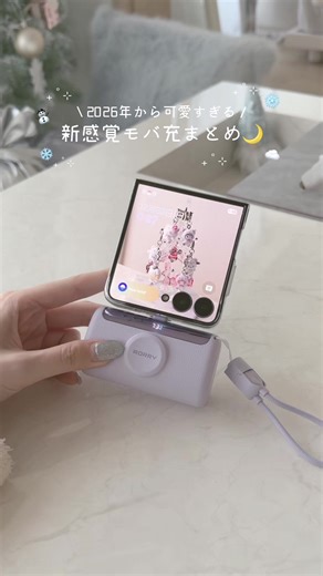 新感覚モバイルバッテリーのご紹介