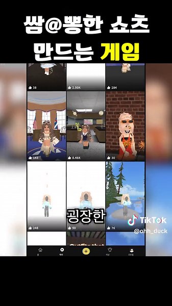 로블록스 게임 영상 리뷰 및 추천