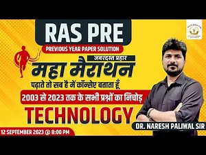 Technology | Previous Year Questions | Marathon Class | RAS Pre Vacancy 2023 | RAS Vacancy 2023