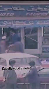 د شادگل فلم یوه صحنه، #Shadgul Afghan History Movie 🎬 🎞 🎥 #kabullywood_cinema #Afghancinema. | Kabullywood Cinema