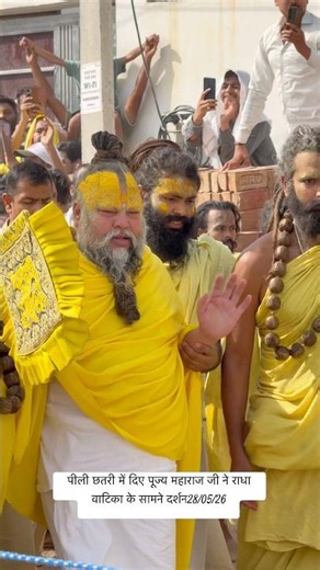05/28/26 #premanandjimaharaj Revered Maharaj Ji gave darshan in a yellow umbrella in front of Rad...