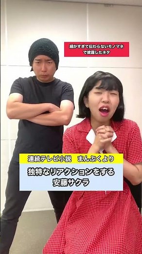 朝ドラで独特なリアクションする安藤サクラ