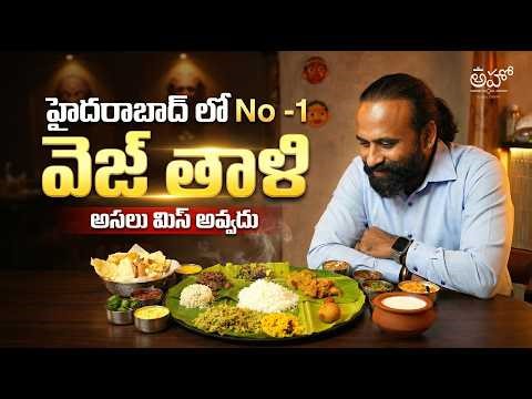హైదరాబాద్ లో No -1 వెజ్ థాలి | Best Veg Thali In Hyderabad | 24 Items Veg Thali | Ahoo