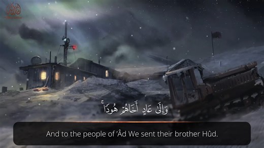 25K views · 2.6K reactions | Emotional Recitation of Surah Hud by Raad Mohammad Al Kurdi | Heart beat | Facebook