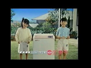 CM 1985 ナショナル NEW愛妻号
