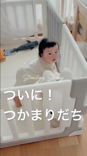 ついに、つかまり立ち👶✨生後9ヶ月の大きな一歩 #育児vlog #赤ちゃんのいる生活