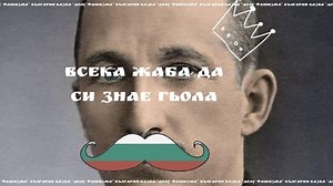 The Brief Life & Mysterious Death of Boris III