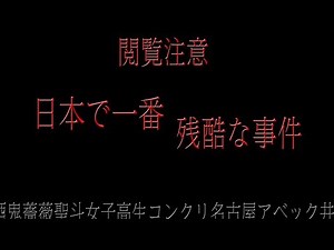 What happened in Japan