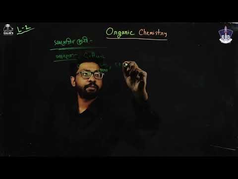 Lec-2 : Organic Chemistry | HSC Chemistry 2nd Paper | জৈব রসায়ন