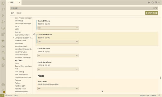 学习VSCode插件开发，写了一个下班提醒时钟