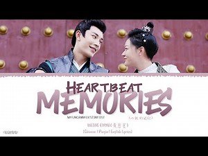 Hertbeat Memories (心跳的记忆) - Huang Enyu (黄恩昱)《My Uncanny Destiny OST》《保护我方城主大人》Lyrics
