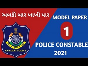 Police Constable Paper-1|Constable Model Paper 2021 | Constable Paper Solution | Knowledge Sathi