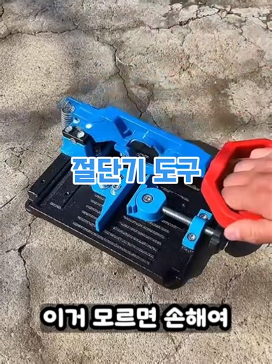 목공 DIY 절단기 도구 사용법과 팁
