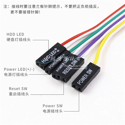 电源开关台式机主机机箱跳线电脑重启开机线按钮power带LED指示灯