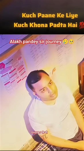 Alakh pandey sir journey 🥲🥺#motivationalspeech #physicswallah #alakhsirpw #onlyiasहिन्दी
