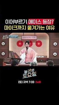 너무 신난 탁우혁 등장#놀라운토요일 | amazingsaturday EP.435