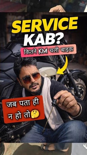 Bike Service Kab Karani Chahiye? | KM Pata Na Ho To Kaise Check Kare! | Engine Oil kese check kre?