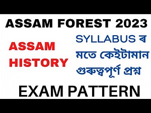 বন বিভাগৰ সম্ভাৱনীয় প্ৰশ্ন | Assam Forest 2023 | Assam History Video -1 #assamforest